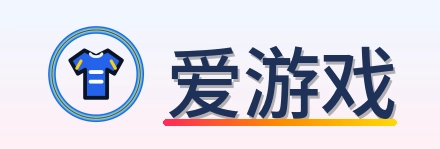 爱游戏 Logo